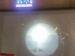 -翡翠江南(国贸商城店)