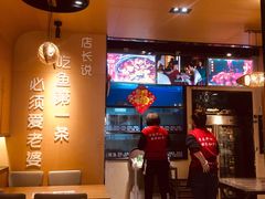 -爱妻鱼•老体北重庆水煮鱼•川菜(白云路店)