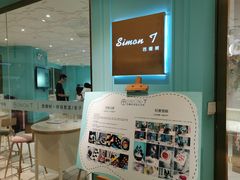 -西檬树SIMON·T轻奢蛋糕(大东方Max店)