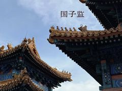 -北京国子监胡同