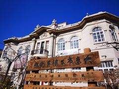 -日本风情街