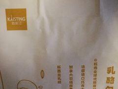 -凯斯汀蛋糕(大学城店)