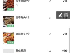 -老号尤兔头(幸福店)