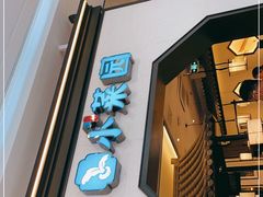 -小菜园新徽菜(镇江丹阳吾悦店)