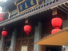 -龙森园火锅(琴台路店)