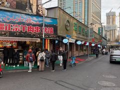 -贯贯吉·清真餐厅(浙江中路店)