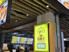 -冷面王(国购广场店)