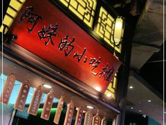 -俏九州·小炒黄牛肉(华润万象汇店)