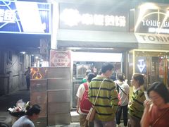 -南楼煎饼(滨江道店)