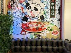 -好得火锅(建设四路店)