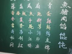 -得意楼蒸菜馆