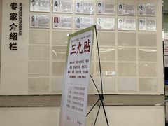 -固生堂中医(广州沿江分院)