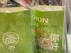 -春莱·老挝咖啡·泰式奶茶(钟楼店)