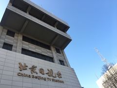 -北京网络广播电视台