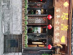 门面-尽善百年古院餐厅(王家老宅店)