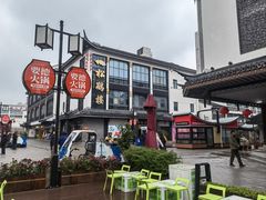 -新聚丰菜馆(太监弄店)