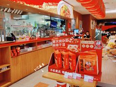 -遇见小面(凯德广场店)