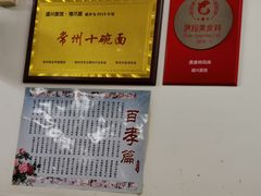 -盛兴面馆(真儒大厦店)