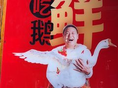 -姚稷大铁锅(龙之梦店)