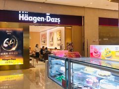 -哈根达斯(万象城店)
