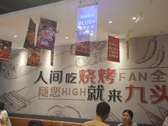 -唐力九头鸟烧烤·罗田吊锅(西云楼店)