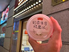 -沈大成(南京东路店)