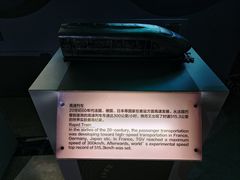 -磁浮交通科技馆