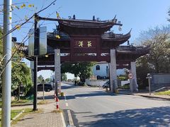 -丝绸小镇荻港古村