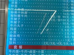 -德元兰州纯汤牛肉面(天水双桥店)