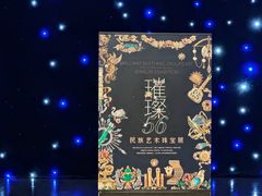 -上海美术馆(中华艺术宫)