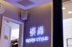 点击看大图 -崇尚GAVIN STYLE