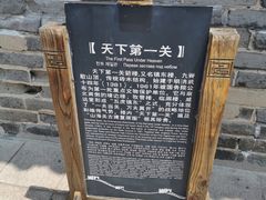 -山海关风景区-售票处