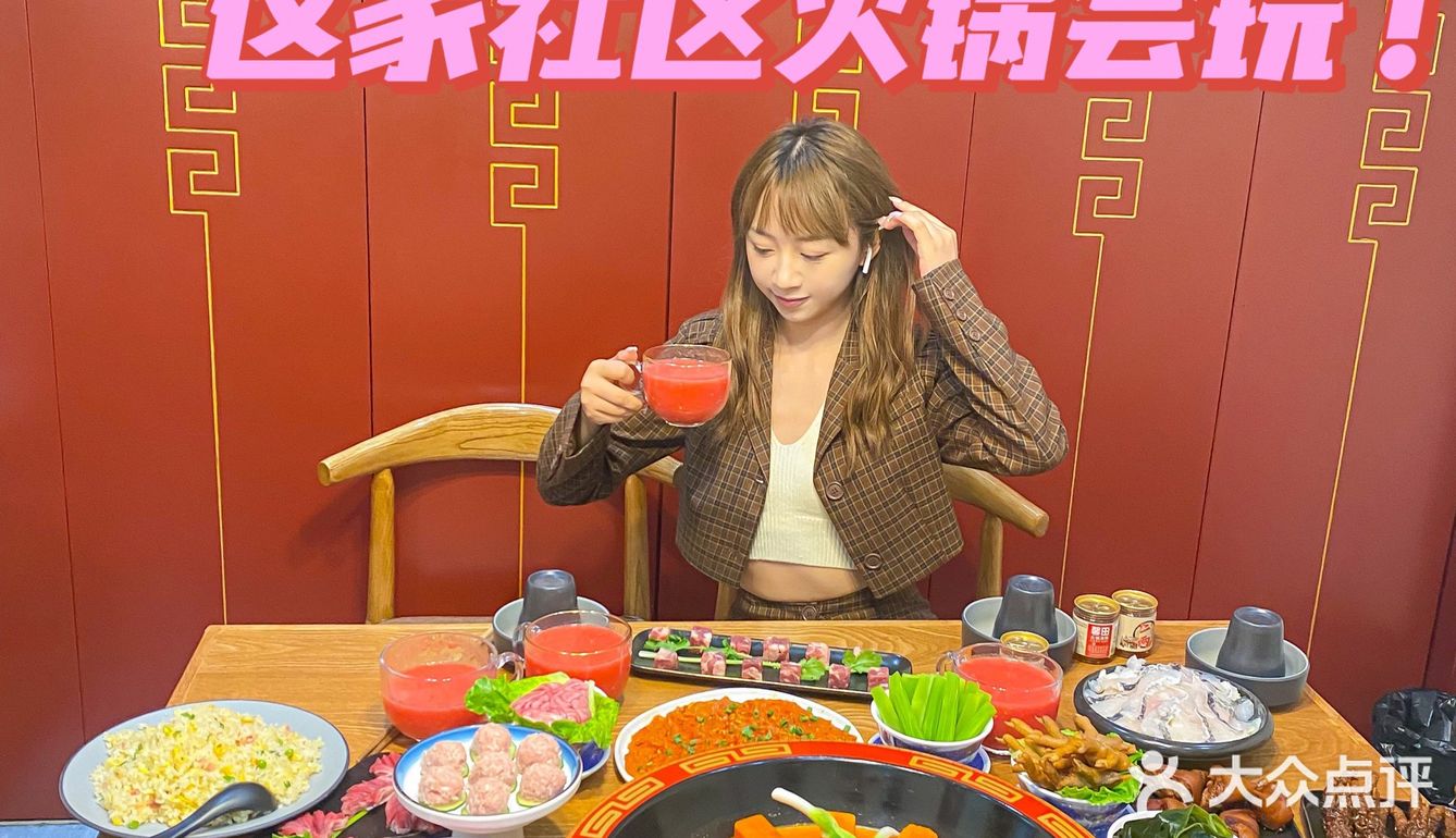 成都社区火锅🍲国潮风满满
