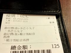 -许留山(梳士巴利道店)