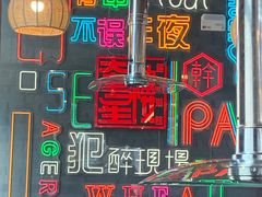 -道乐烧肉酒馆