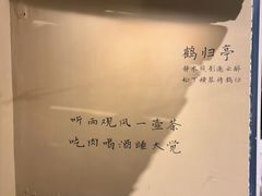 -马头巷·食景园(苏州总店)