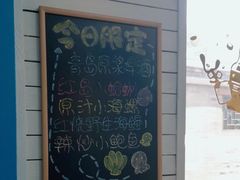 -鲁前海沿儿