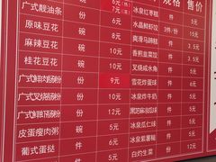 -冰泉豆浆馆(阳朔店)