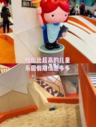 -Eureka优瑞卡儿童主题乐园(合生汇购物中心店)