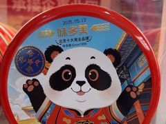 -味多美蛋糕(双安店)