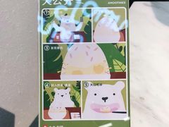 -丹礼糖甜品