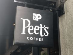 门面-Peet's 皮爷咖啡(东湖路手作店)