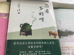 -新华书店(学府大道店)
