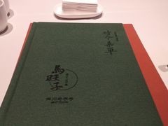 -马旺子酒楼