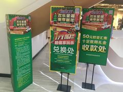 -欧亚汇集(飞跃路店)