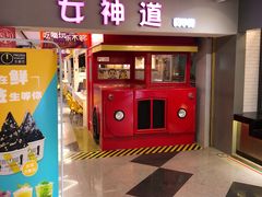 -鹿客西街(欧乐时尚广场店)