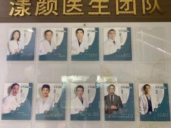 -上海漾颜医疗美容