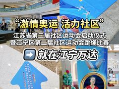 -万达广场(南京江宁店)