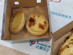 -达美乐比萨(墨玉南路店)