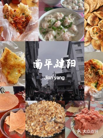 作为外地人初到南平的第一天吃吃喝喝停不下来